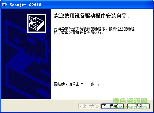 hp����Scanjet G2410ƽ��ɨ������������